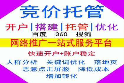 深度解析：百度竞价账户托管的成功秘诀